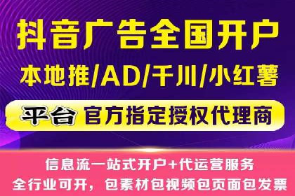 百度竞价广告开户全流程指南及效果显著案例分析